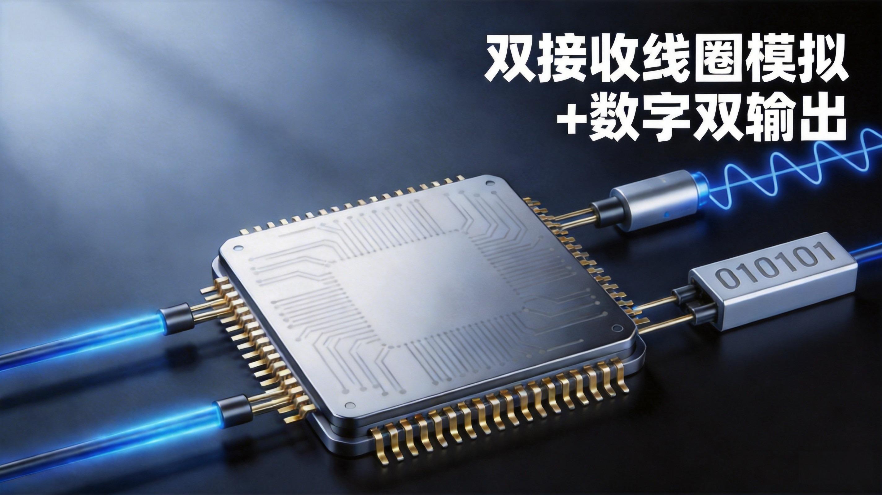 01 双组线圈模拟/数字输出